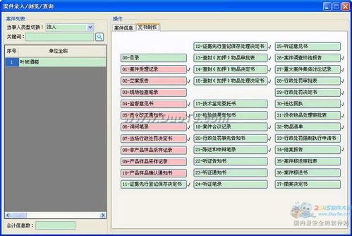 智能化食品安全監管 餐飲服務執法文書制作與管理系統在藥監局的應用