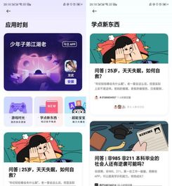 OPPO軟件商店7.2版本更新 人性化功能創(chuàng)新，提升軟件服務(wù)新體驗