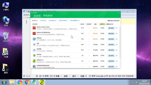 電腦開機(jī)啟動項(xiàng)修改圖文教程 刪除系統(tǒng)開機(jī)自動啟動程序軟件服務(wù)
