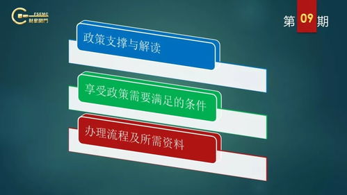 軟件企業稅務紅利解析 增值稅超稅負即征即退政策詳解